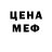 Метамфетамин кристалл Anastasia Beva