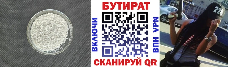 Бутират оксибутират omg рабочий сайт Вязники