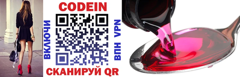 наркошоп  Вязники  Кодеиновый сироп Lean напиток Lean (лин) 