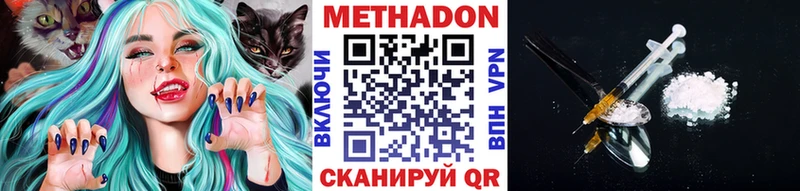 мега   Вязники  МЕТАДОН кристалл 